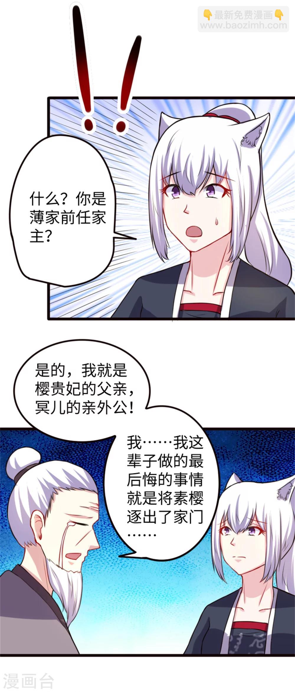第191话 薄钰山12
