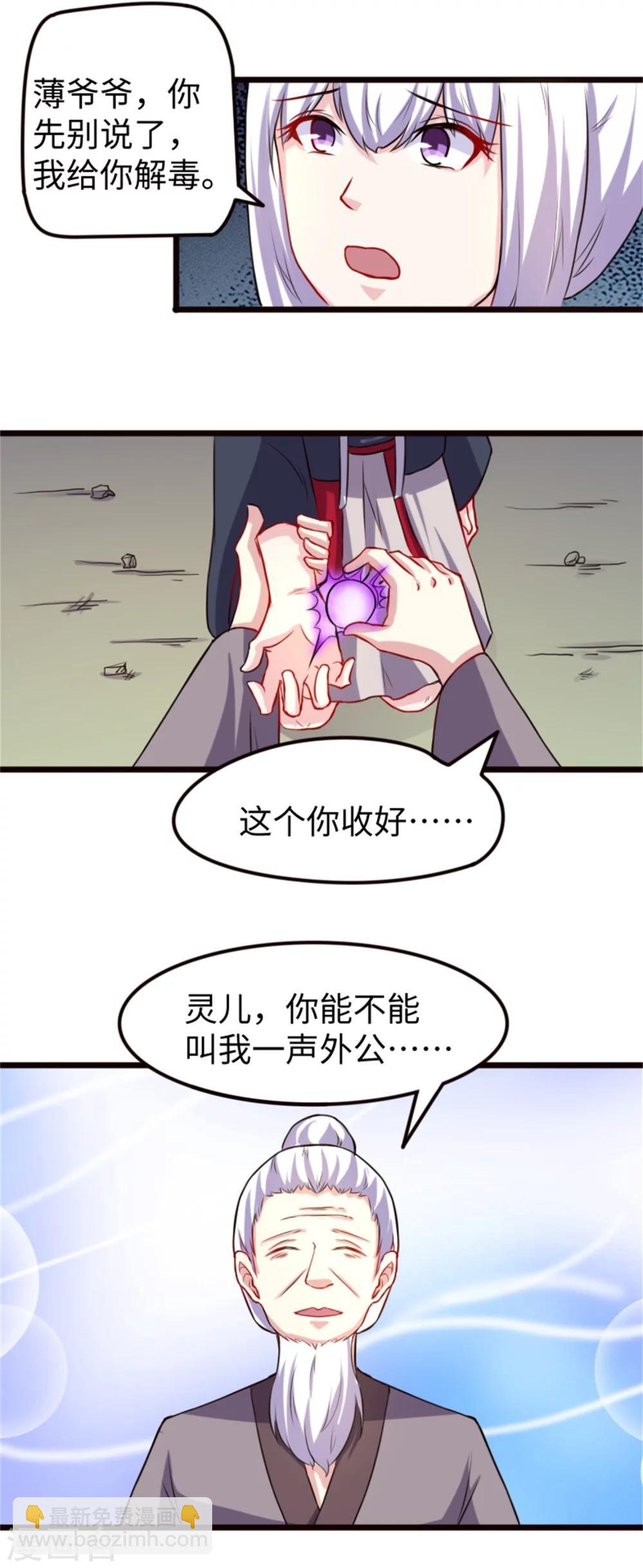 第191话 薄钰山13