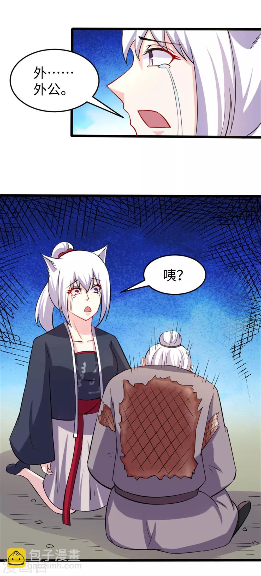 第191话 薄钰山14