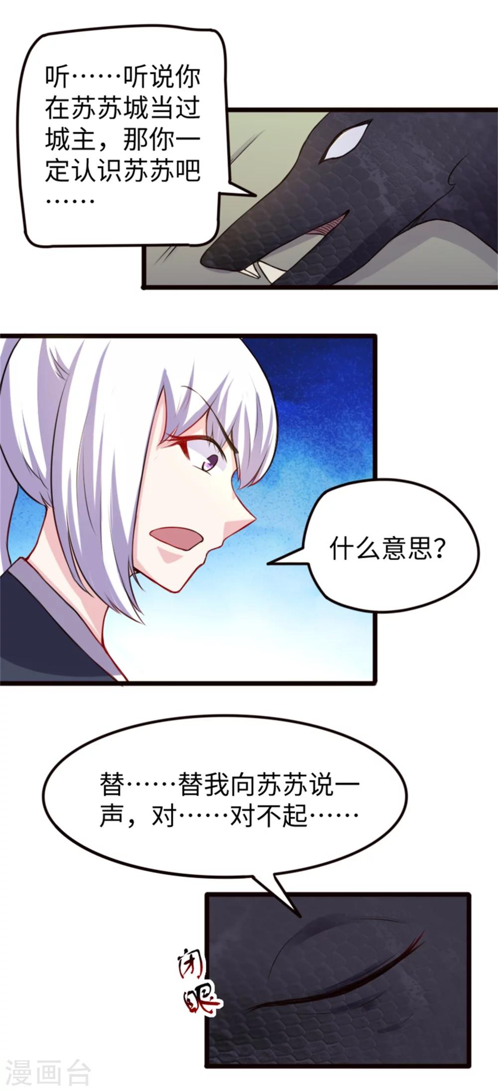 第191话 薄钰山8