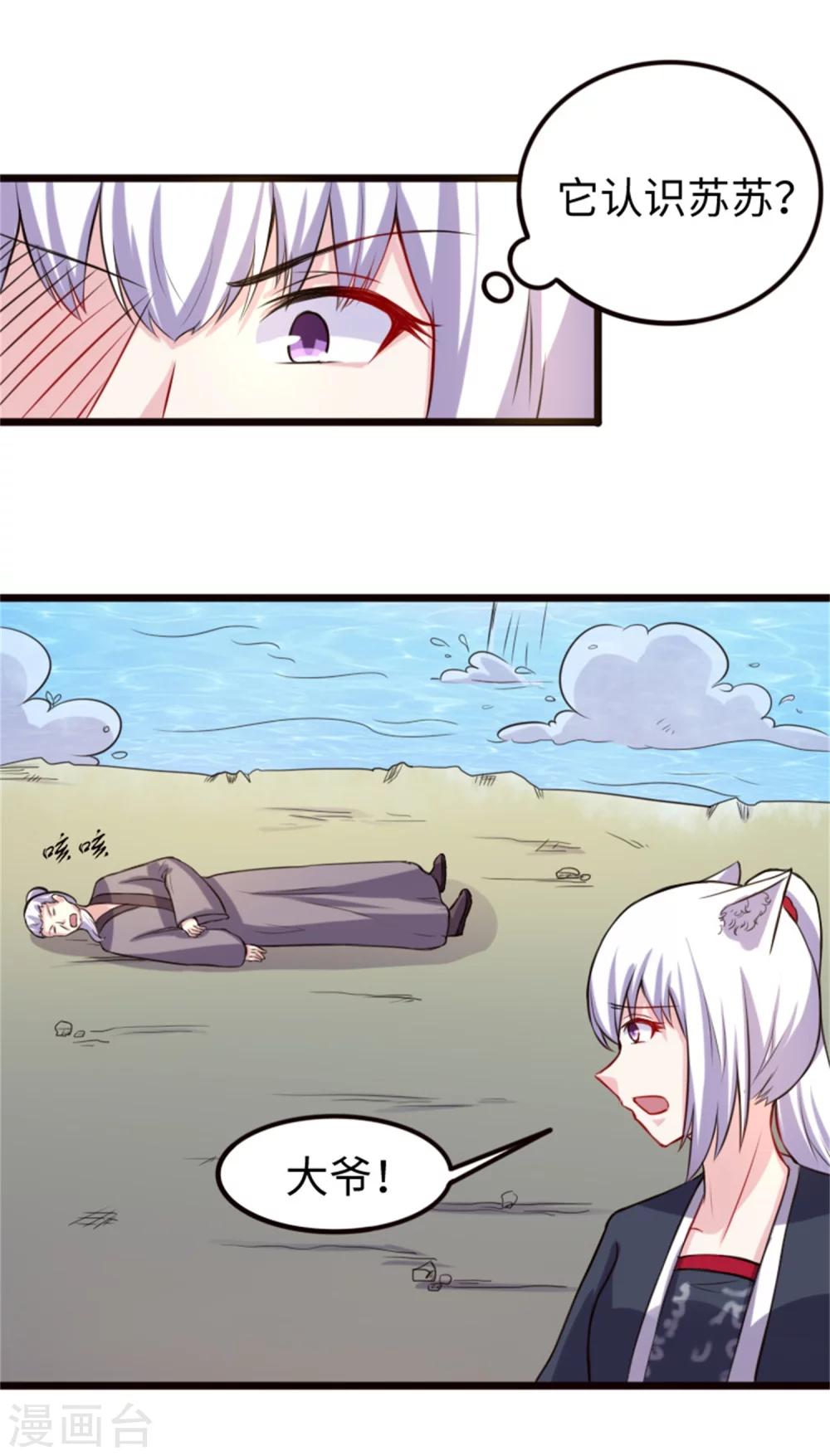 第191话 薄钰山9