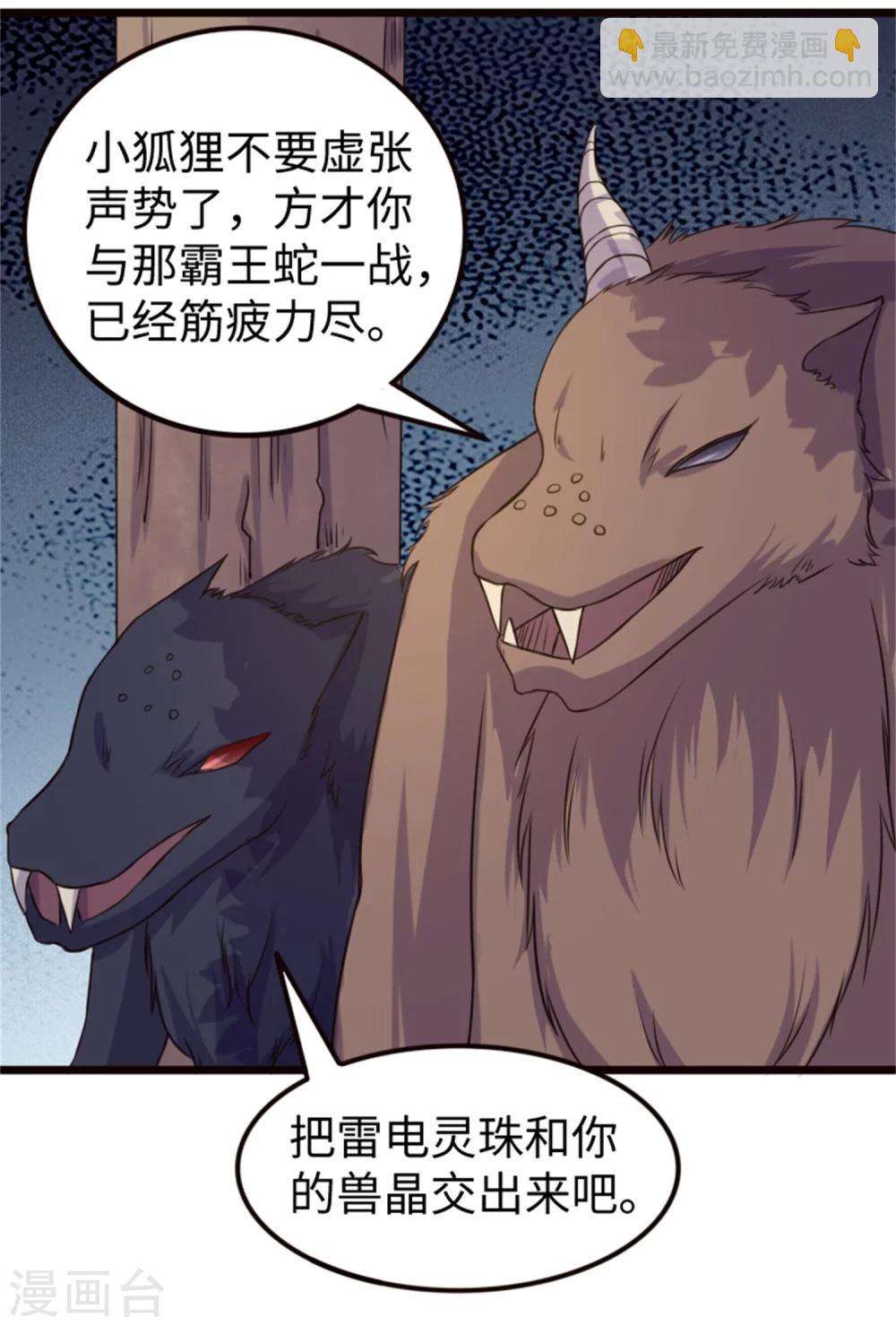 第192话 进阶1