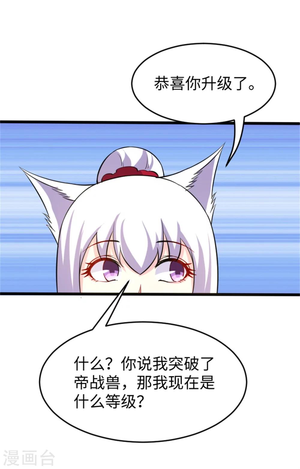 第192话 进阶12