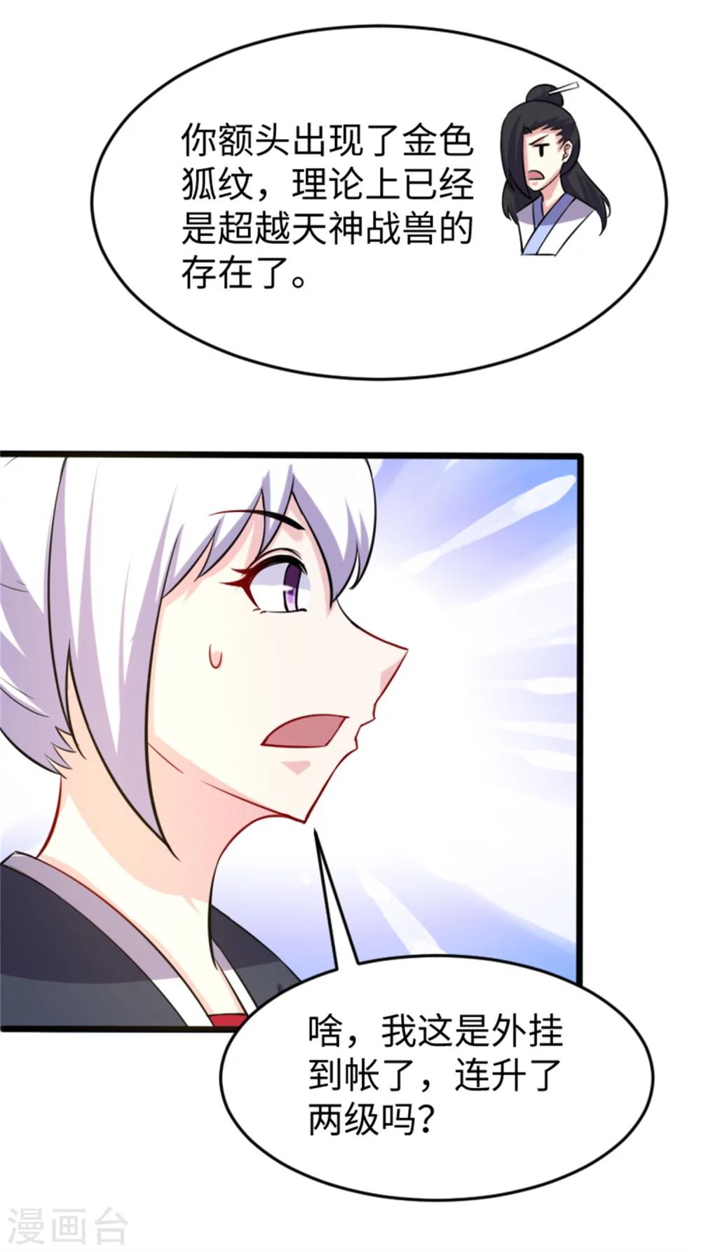 第192话 进阶13