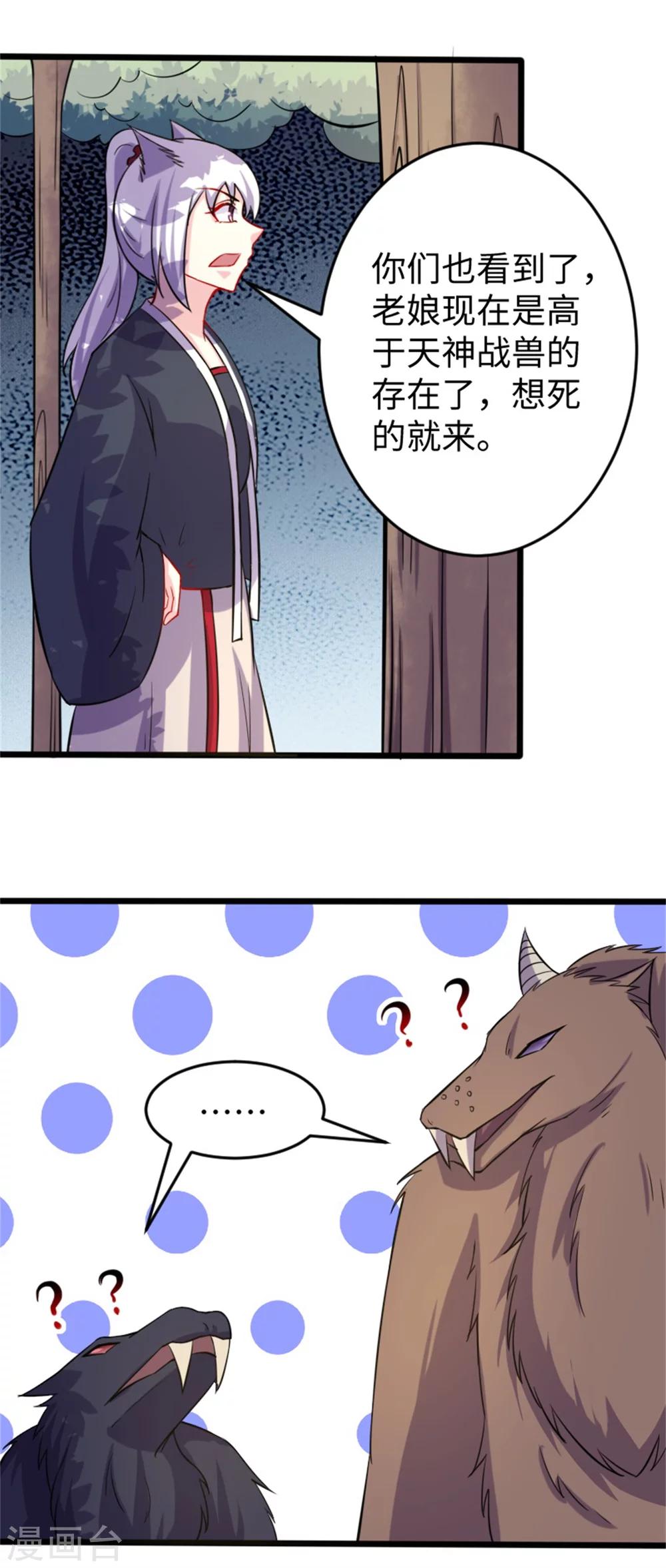 第192话 进阶18