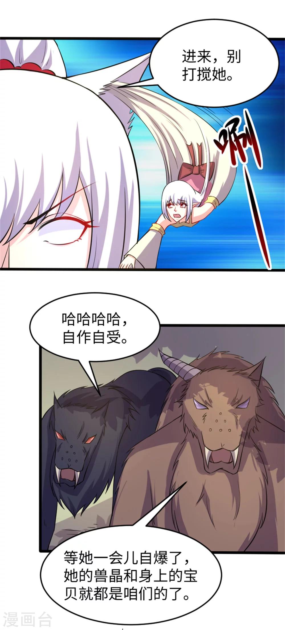 第192话 进阶8