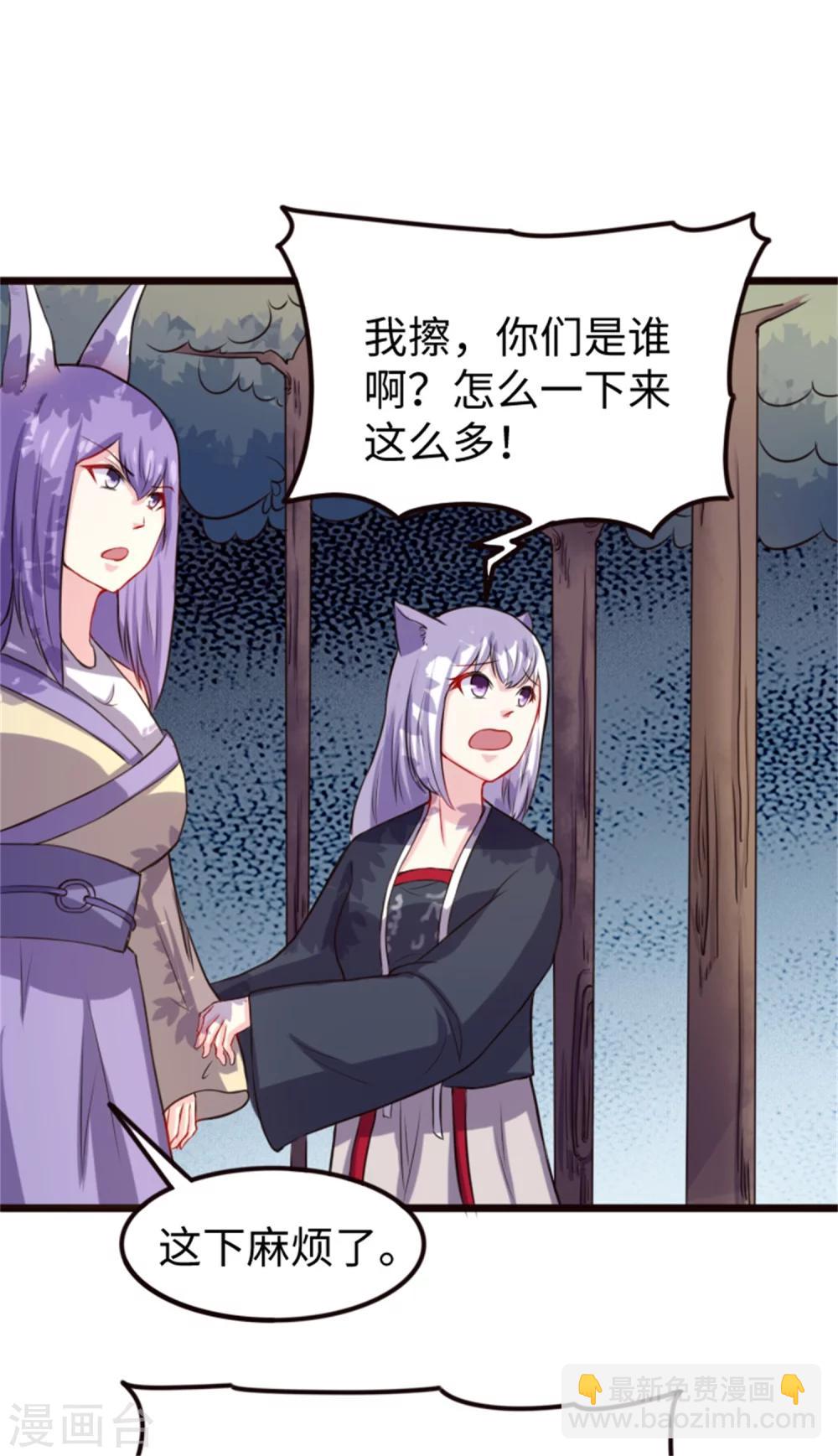 第194话 兔兔10