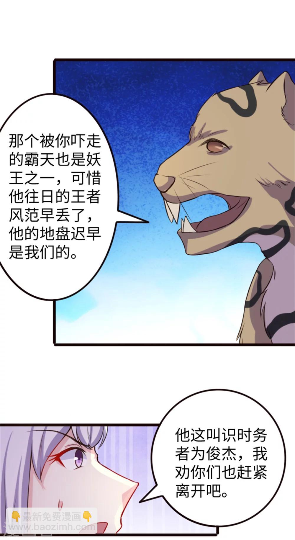 第194话 兔兔12