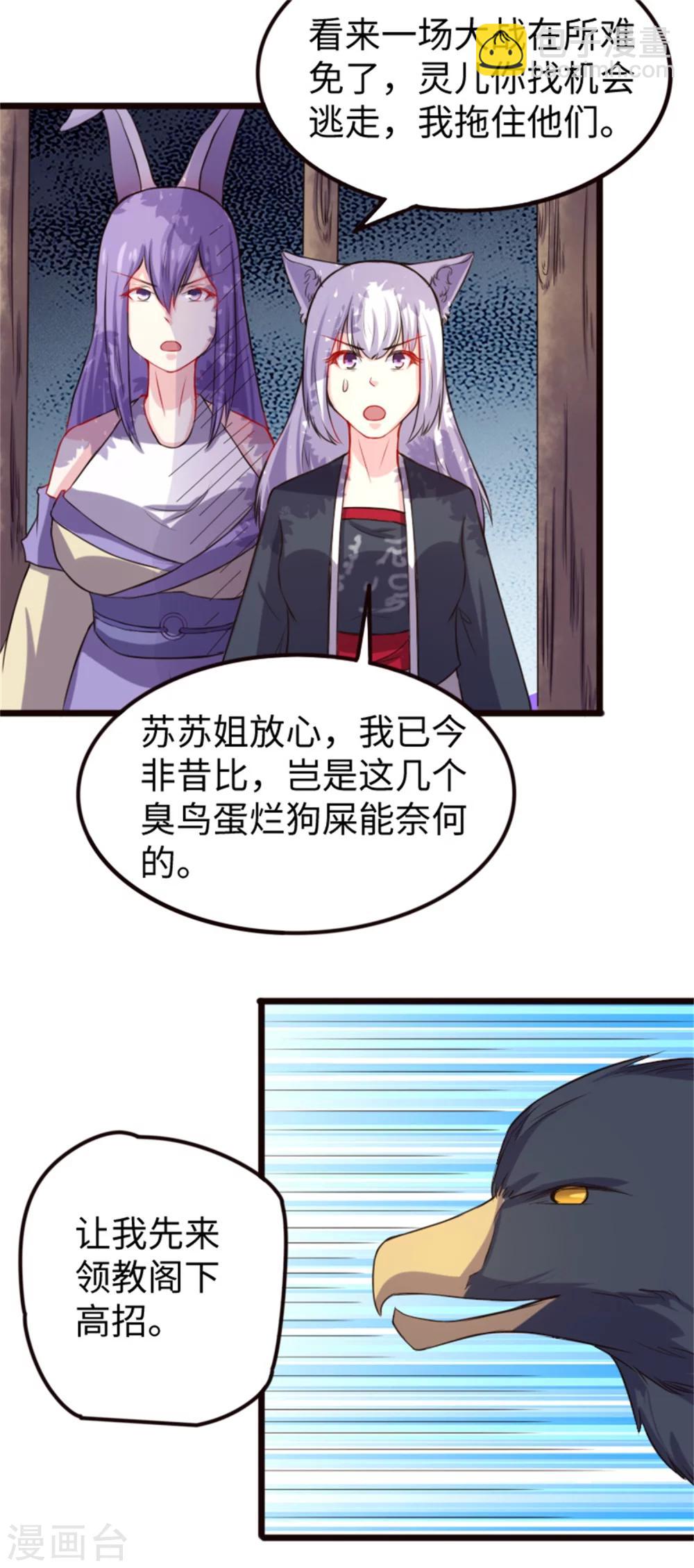 第194话 兔兔14