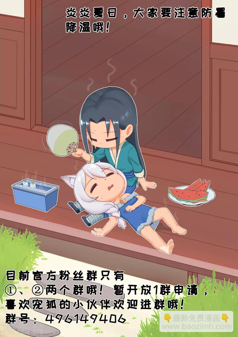 第194话 兔兔27
