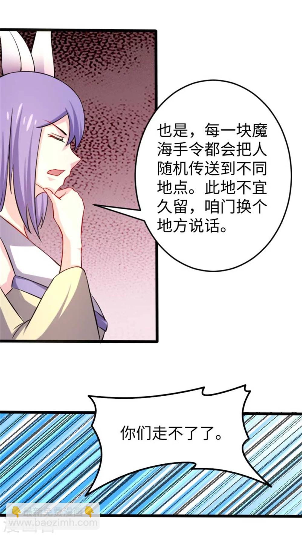 第194话 兔兔8