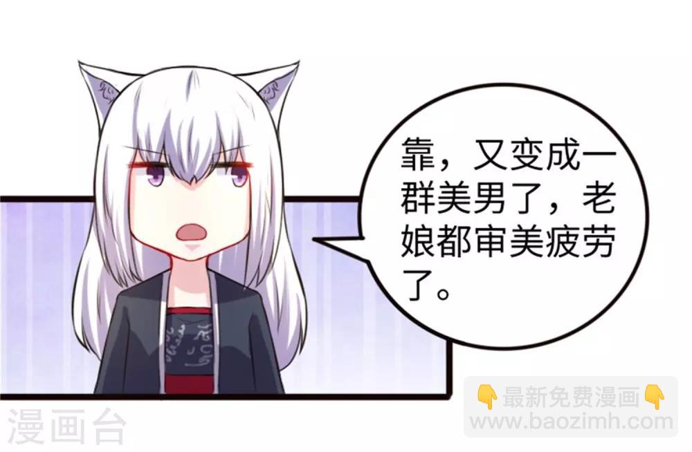 第196话 女帝14