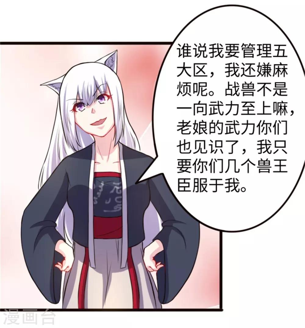 第196话 女帝16