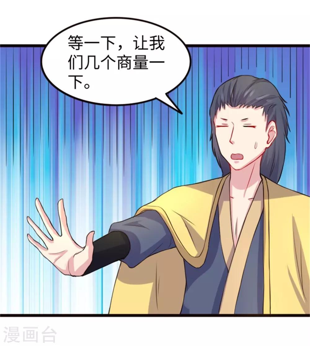 第196话 女帝17
