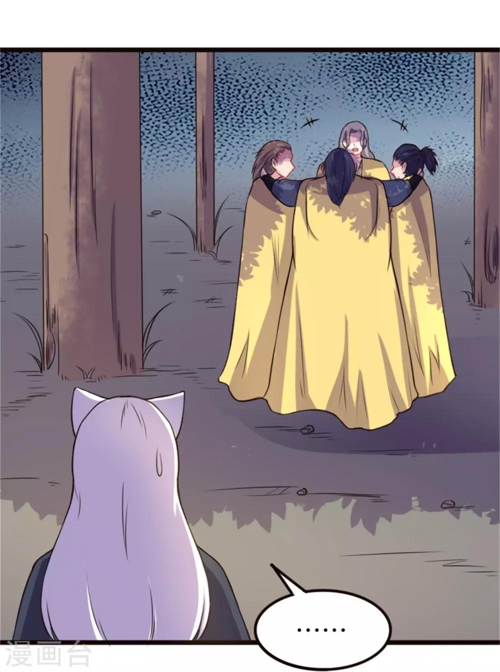 第196话 女帝18