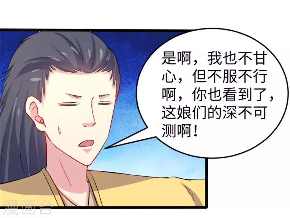 第196话 女帝20