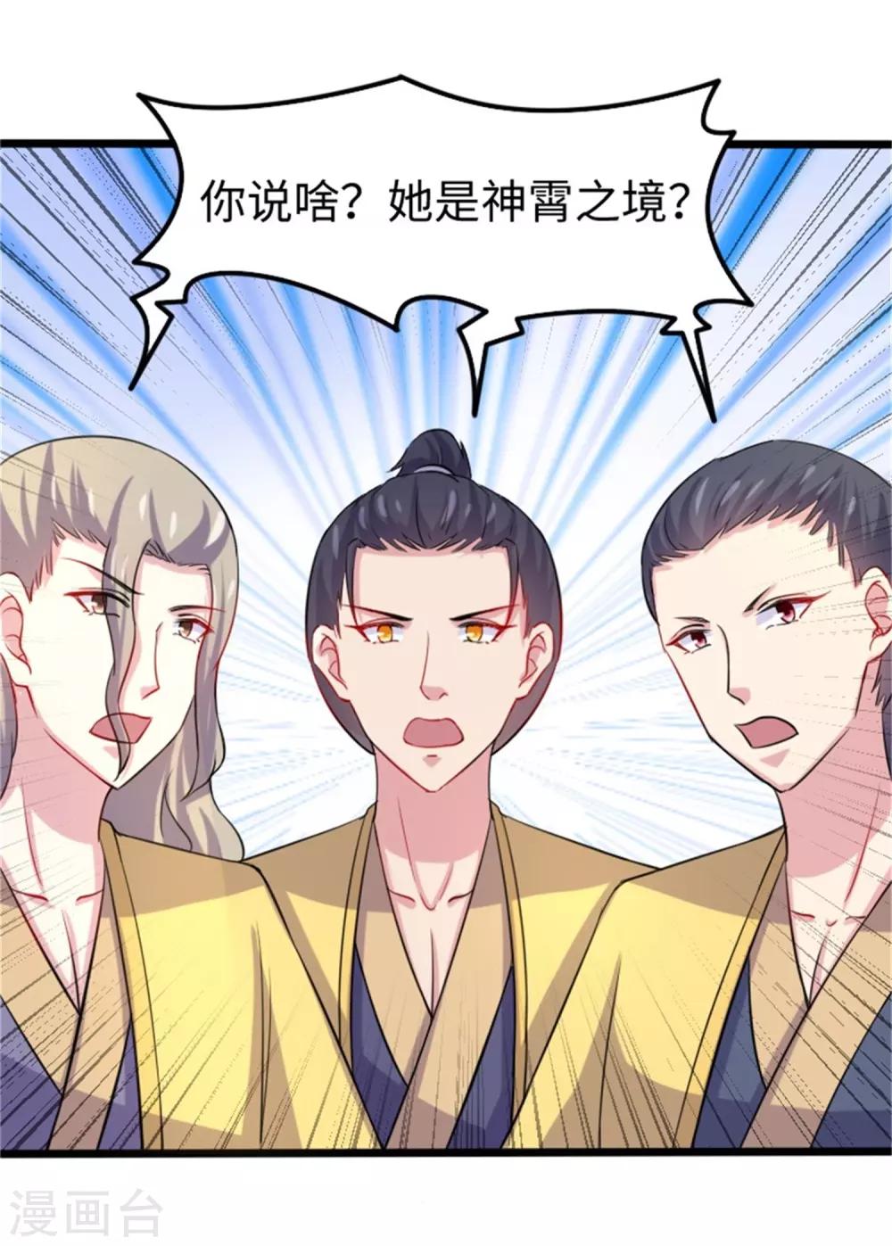 第196话 女帝22