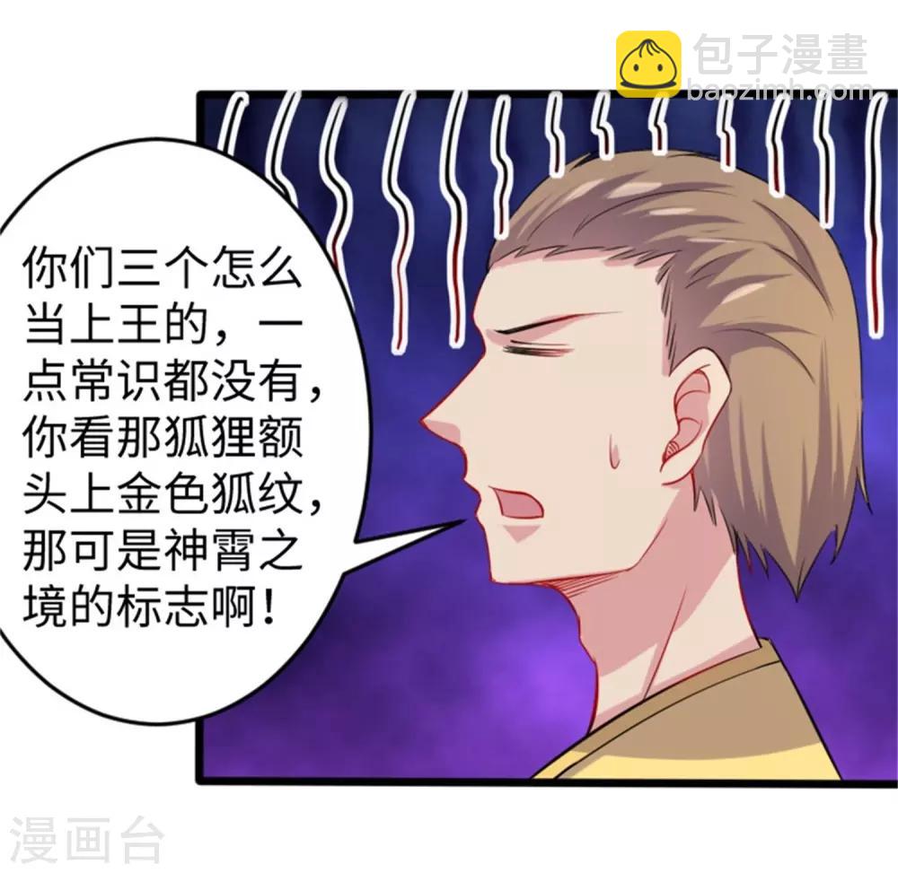 第196话 女帝23