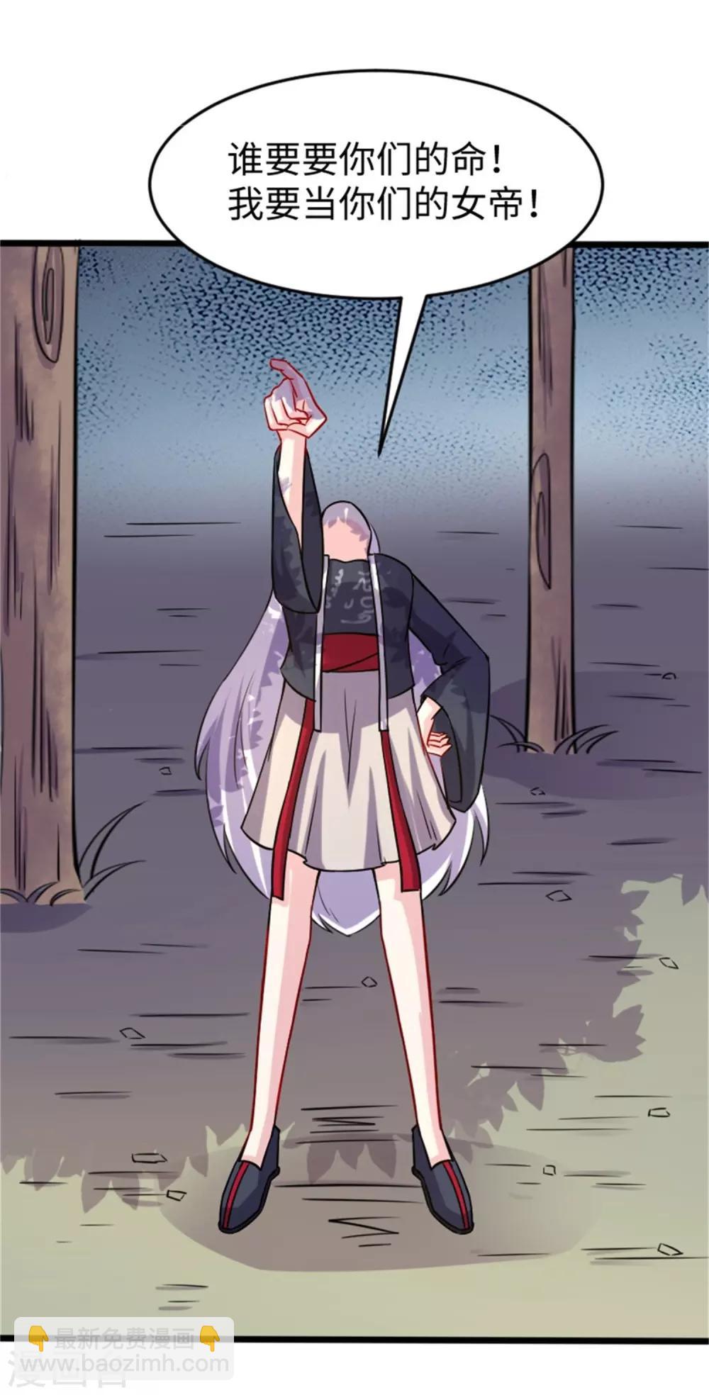 第196话 女帝8