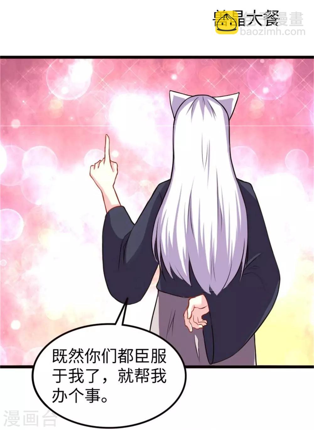 第197话 兽晶大餐1