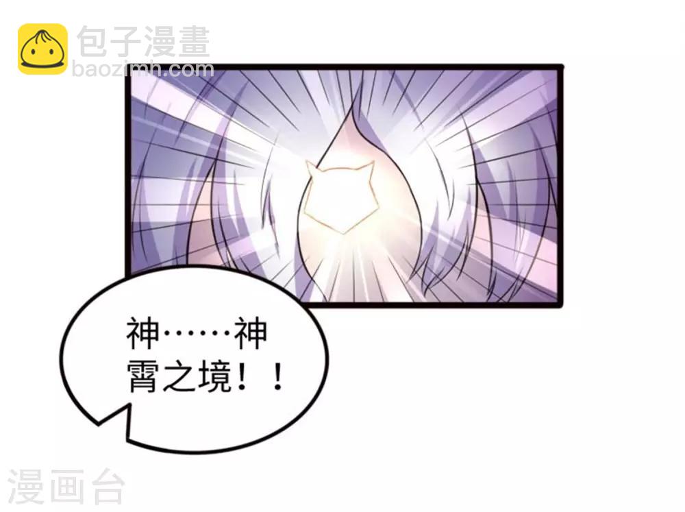 第197话 兽晶大餐10