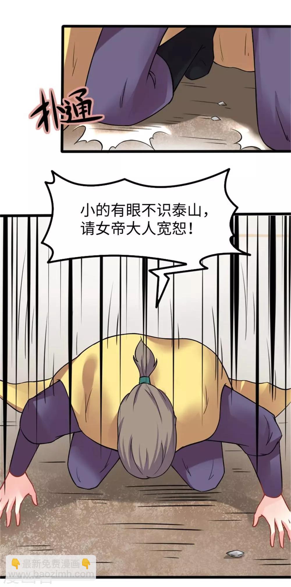 第197话 兽晶大餐11