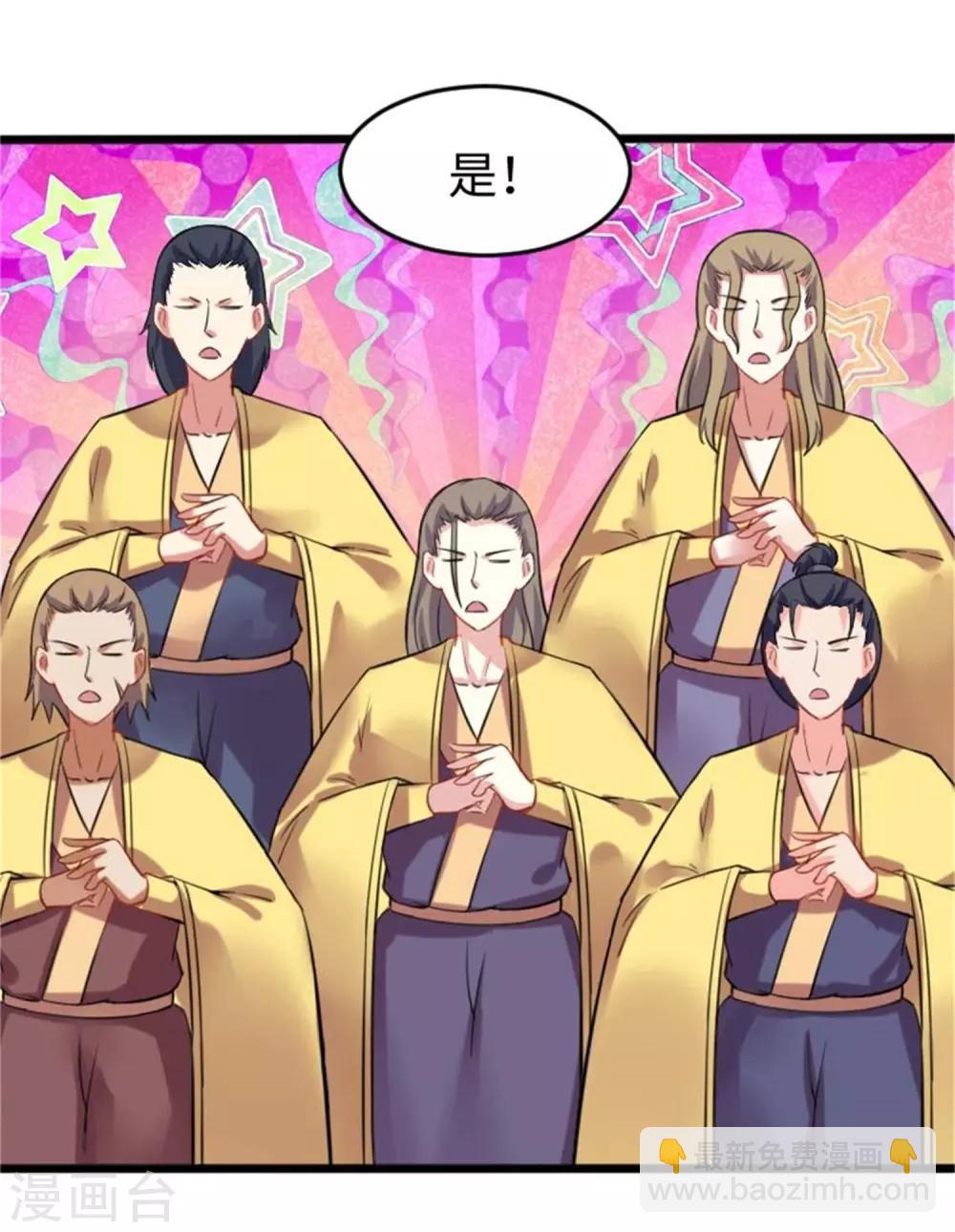 第197话 兽晶大餐13