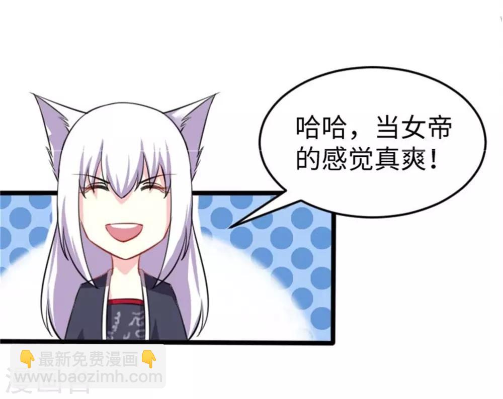 第197话 兽晶大餐15