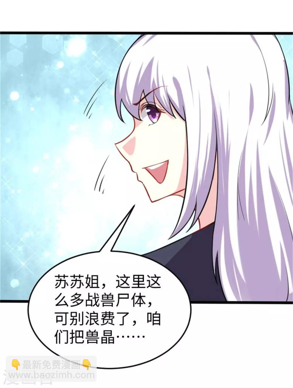 第197话 兽晶大餐16