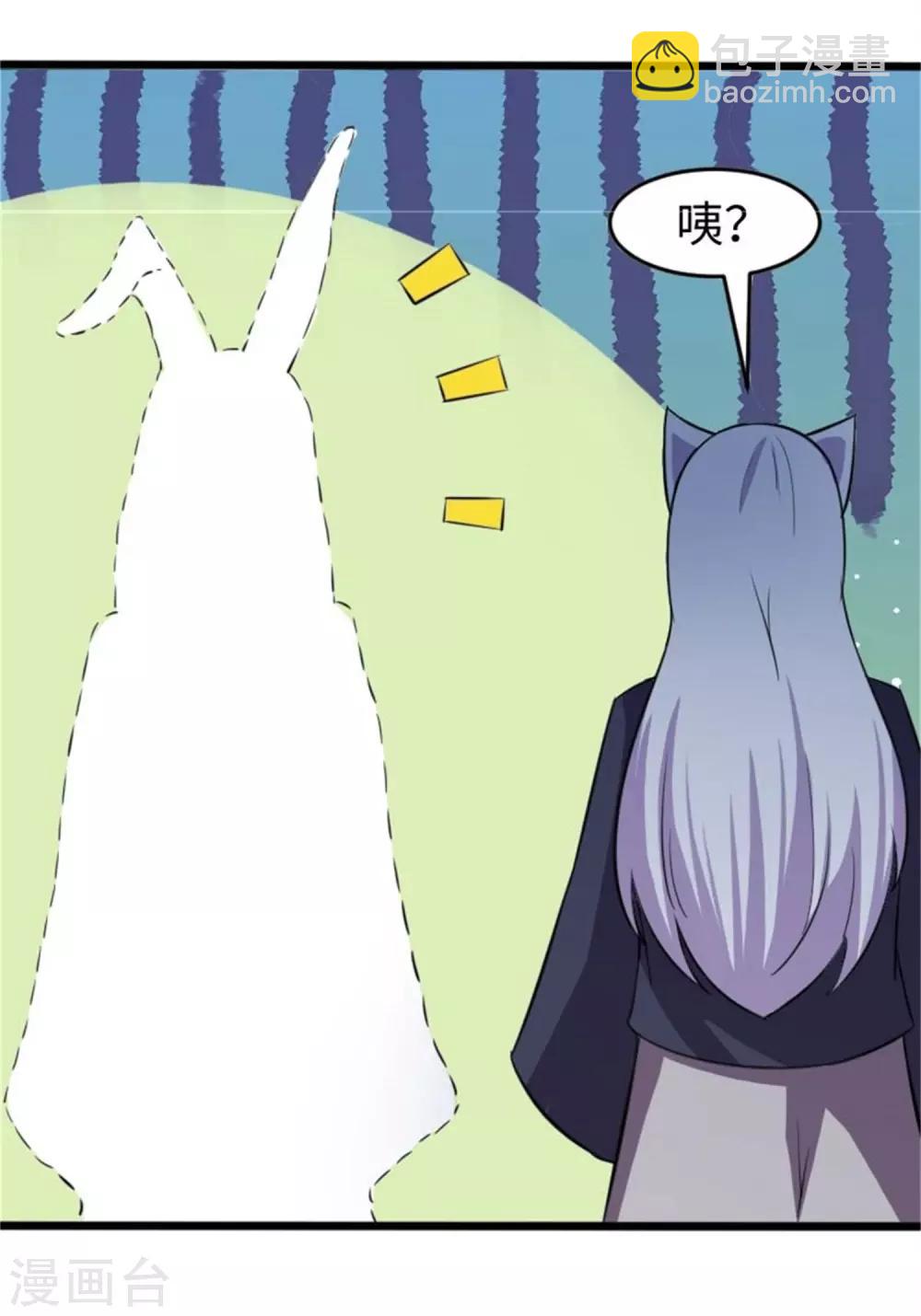 第197话 兽晶大餐17
