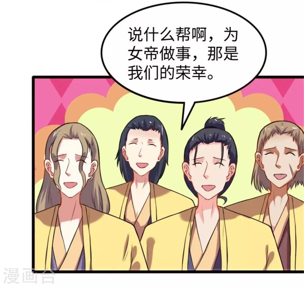 第197话 兽晶大餐2
