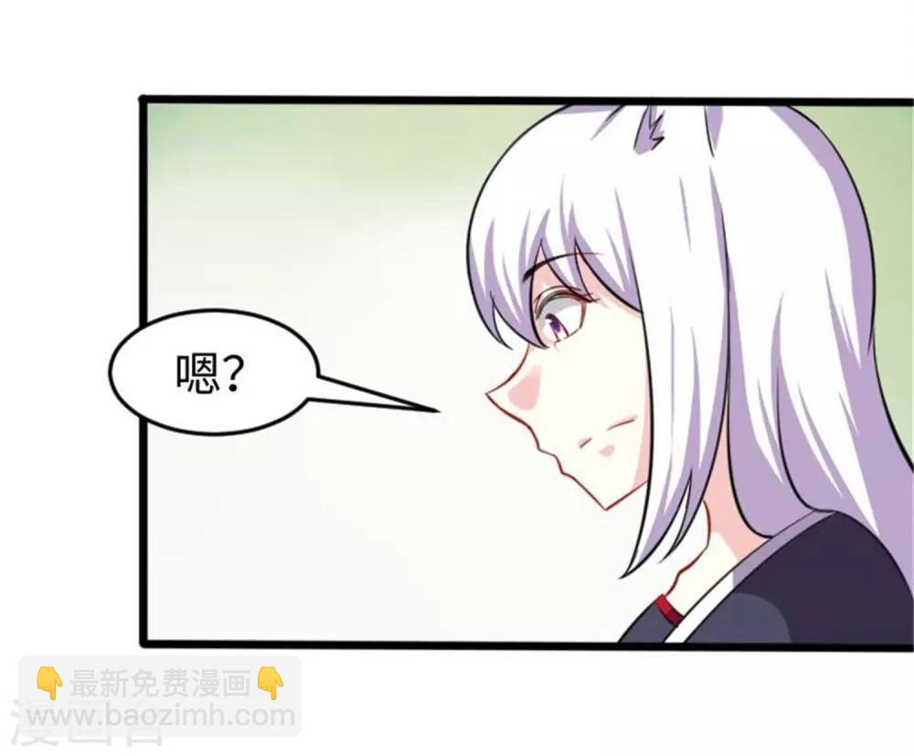 第197话 兽晶大餐20