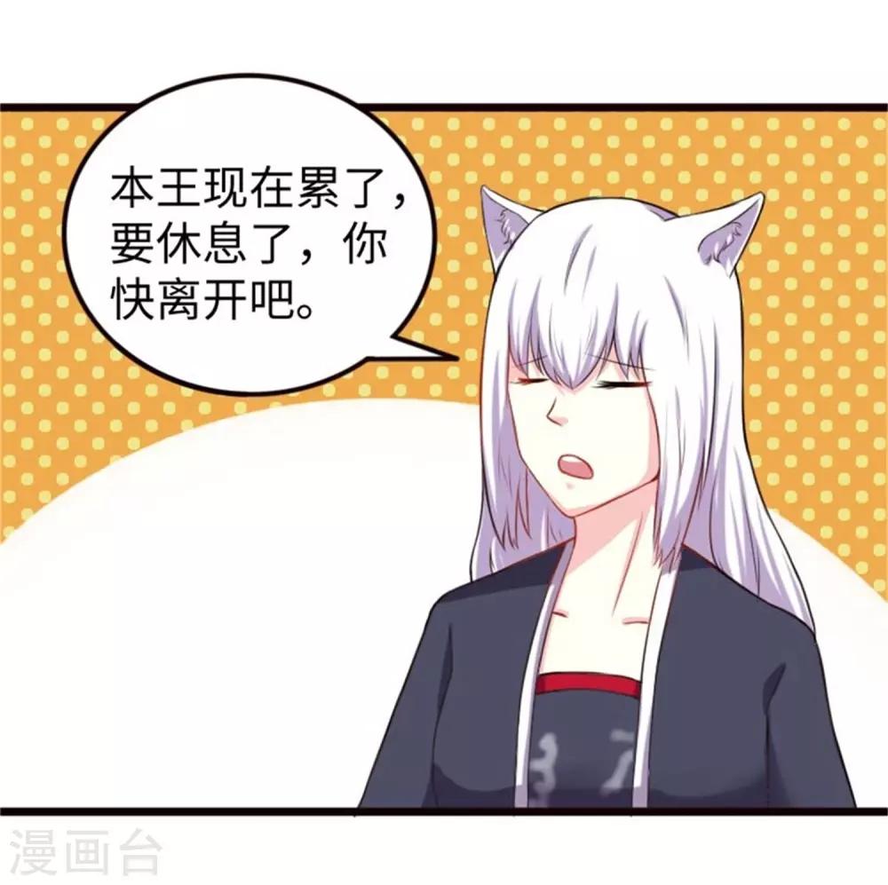 第197话 兽晶大餐25