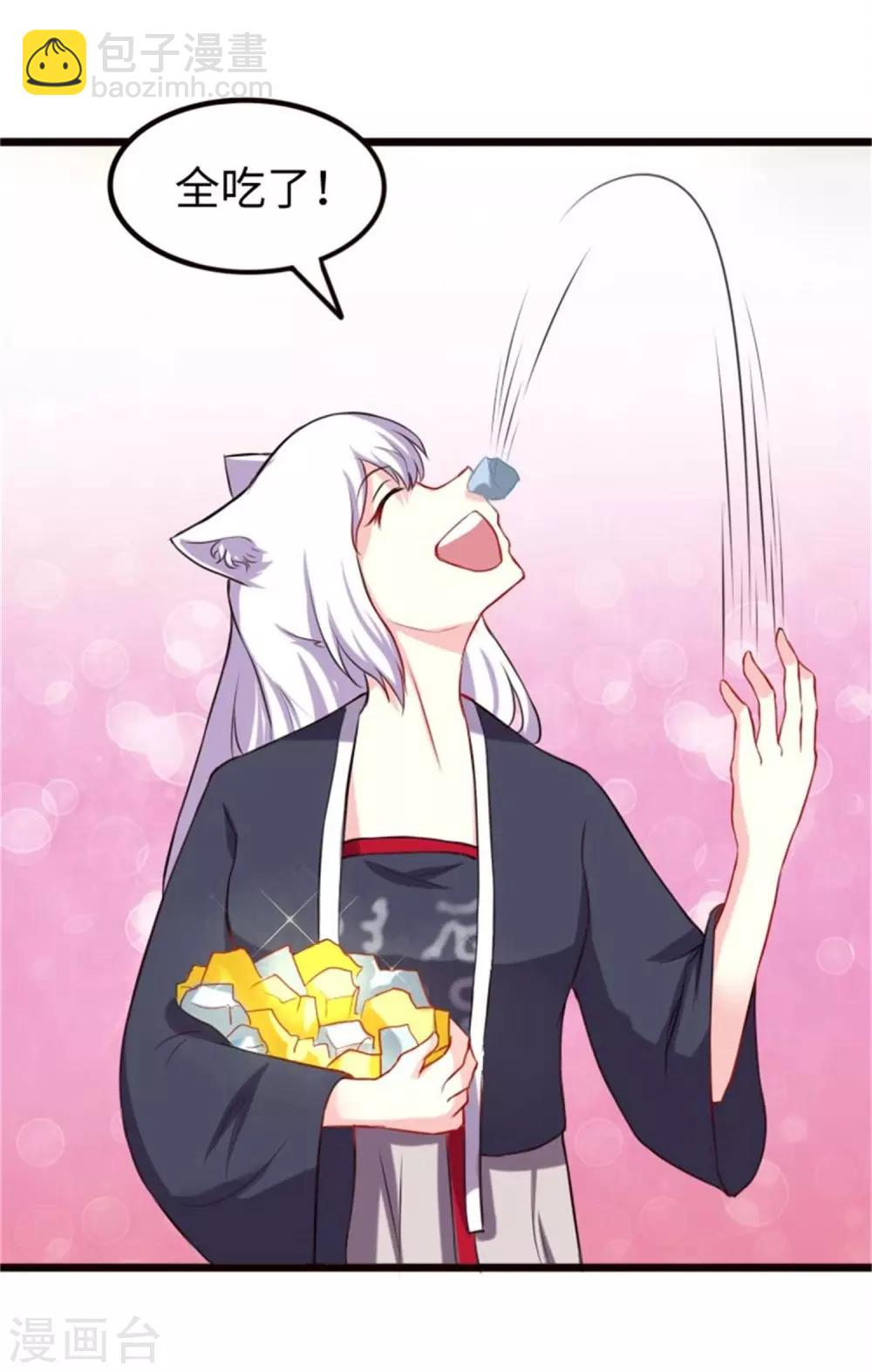 第197话 兽晶大餐28