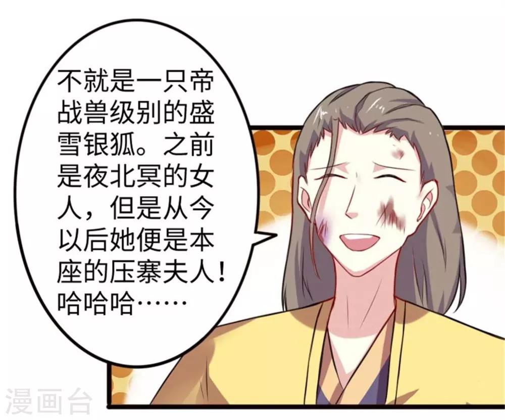 第197话 兽晶大餐8
