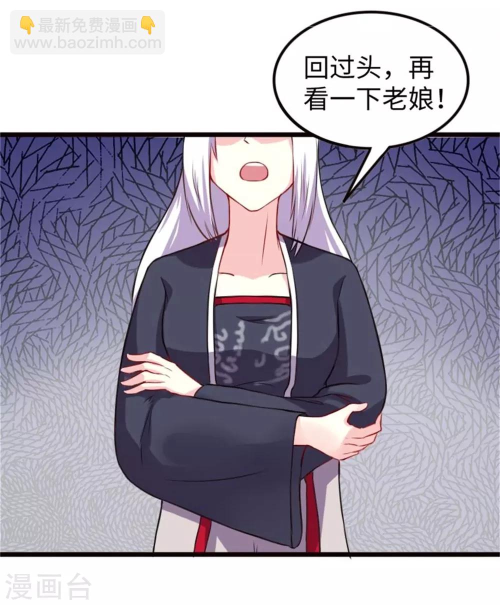 第197话 兽晶大餐9