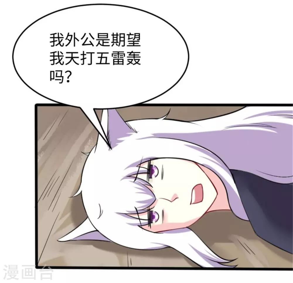 第198话 天打五雷轰12