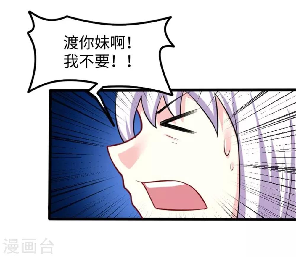 第198话 天打五雷轰14