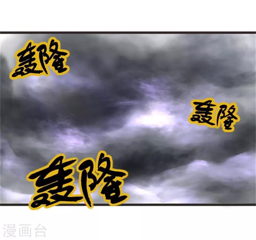 第198话 天打五雷轰15