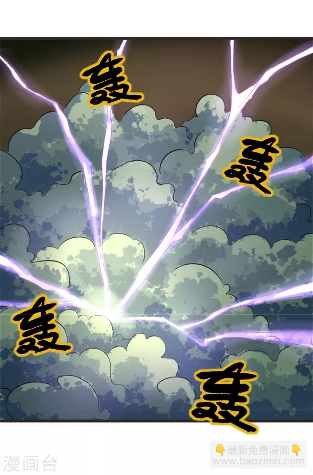 第198话 天打五雷轰16