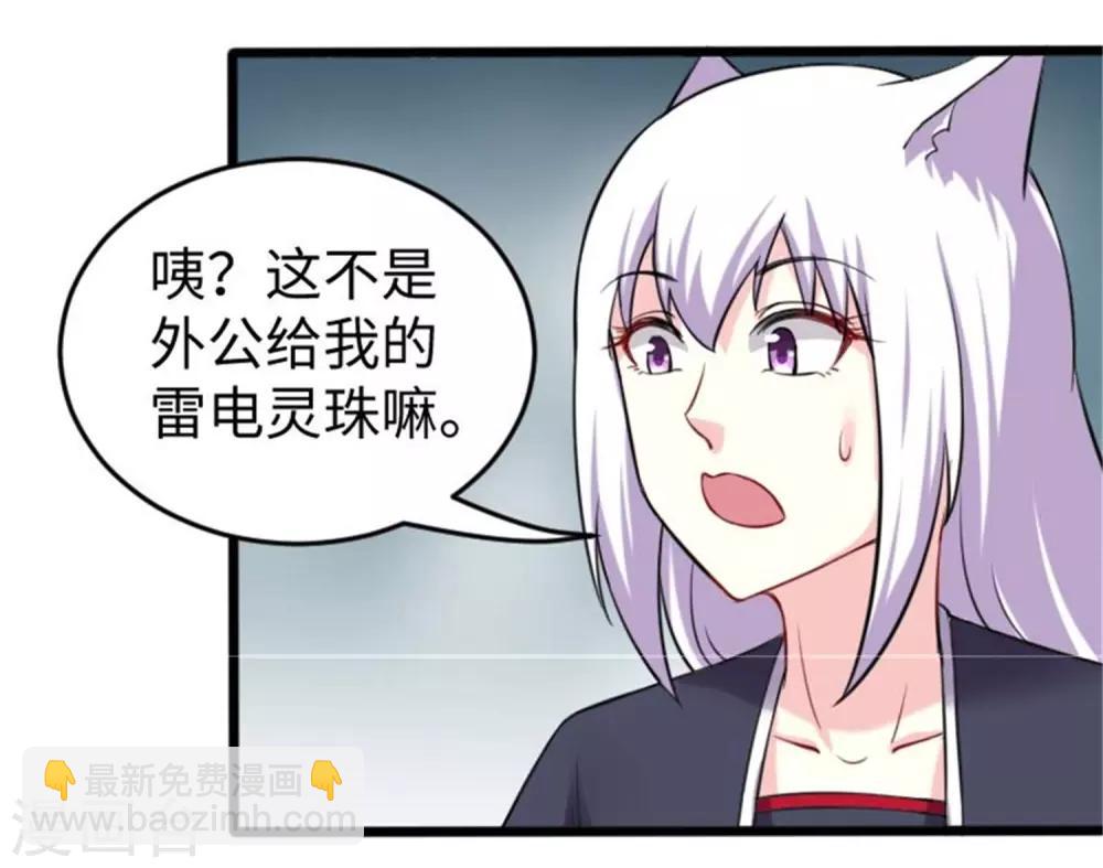 第198话 天打五雷轰2