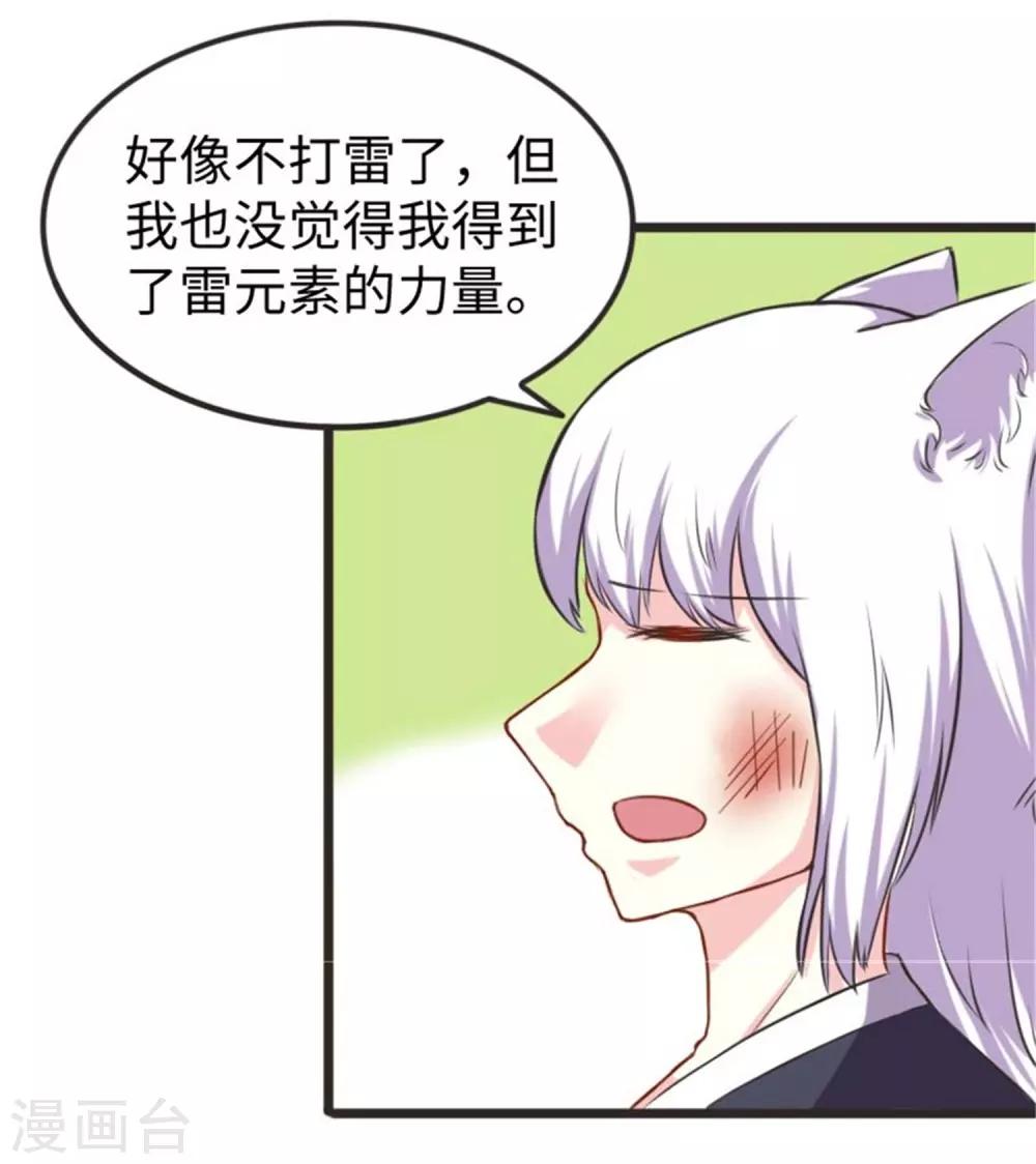 第198话 天打五雷轰24