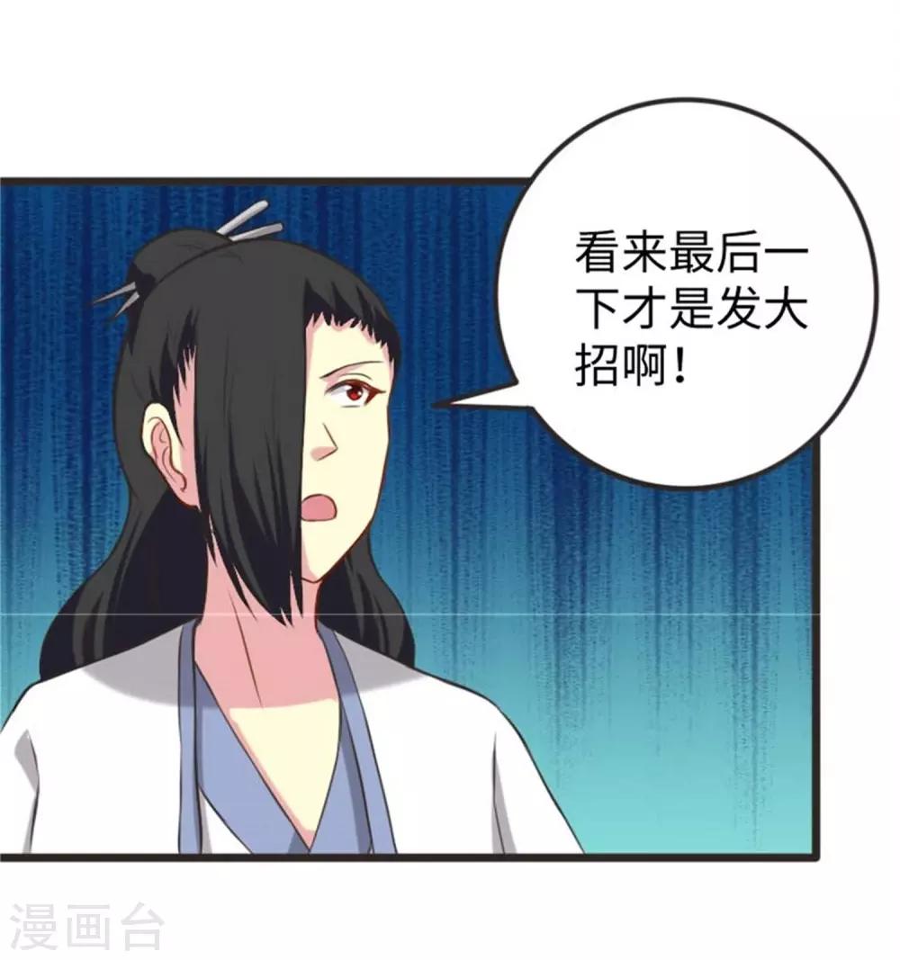 第198话 天打五雷轰27