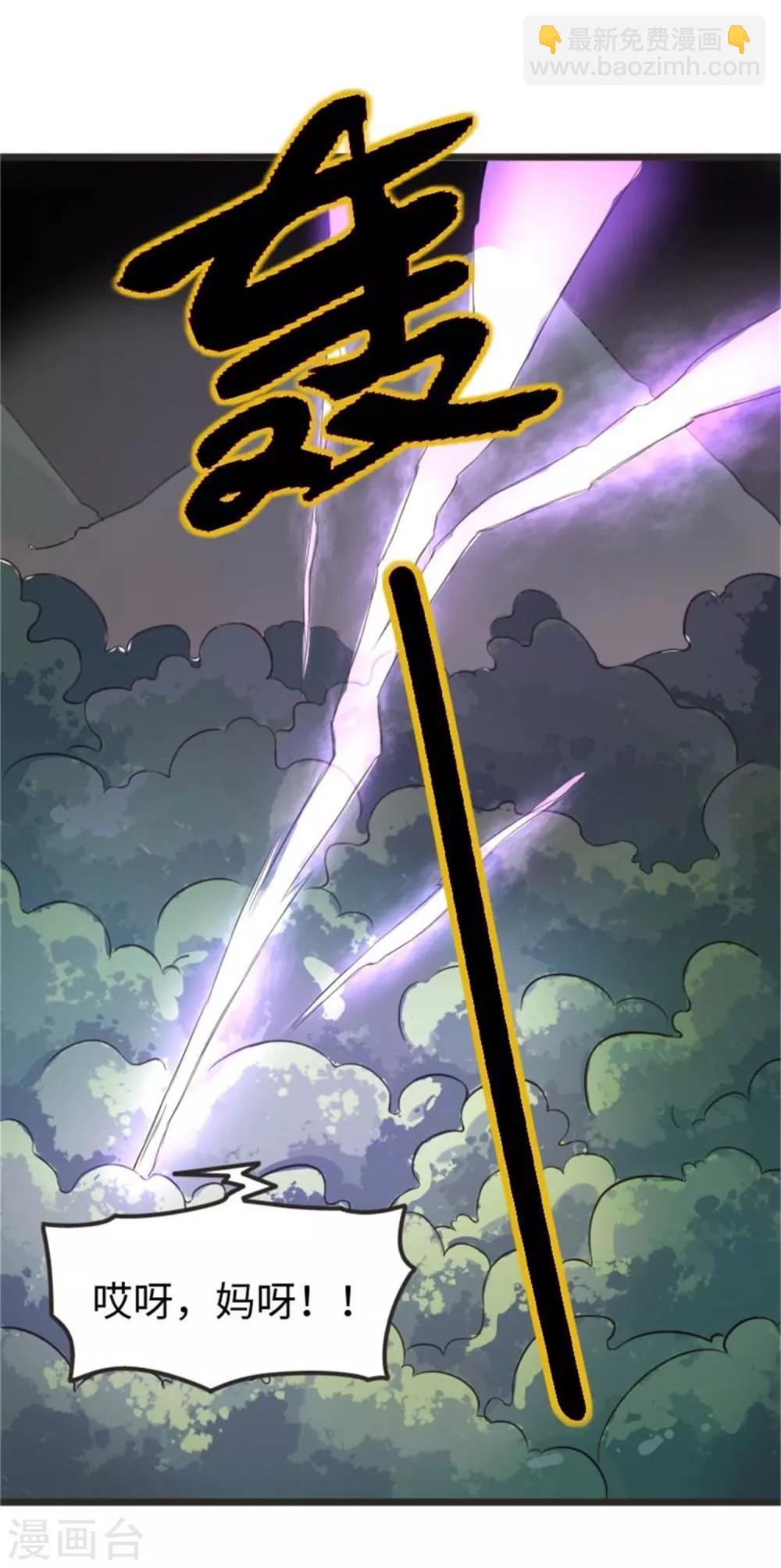 第198话 天打五雷轰29