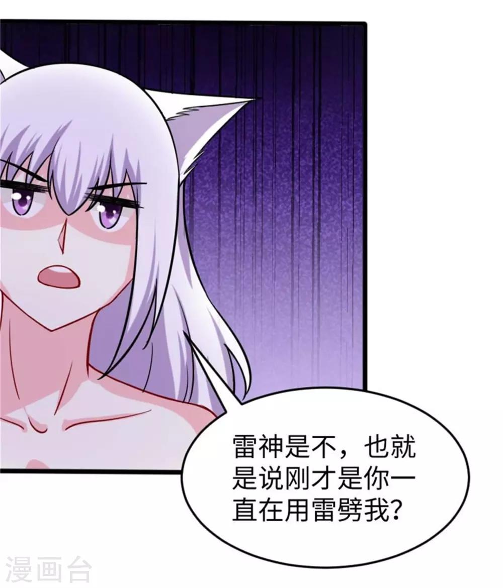 第198话 天打五雷轰34