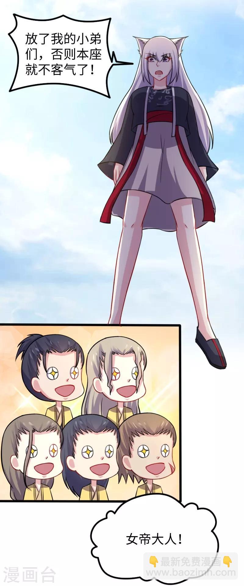 第199话 重返婆娑镇10