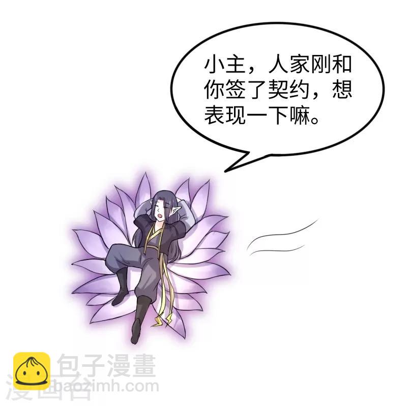 第199话 重返婆娑镇17