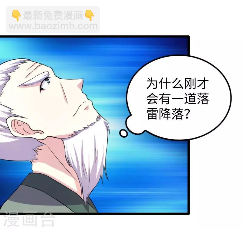 第199话 重返婆娑镇18