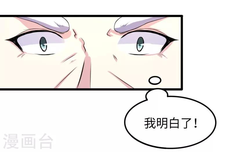 第199话 重返婆娑镇19