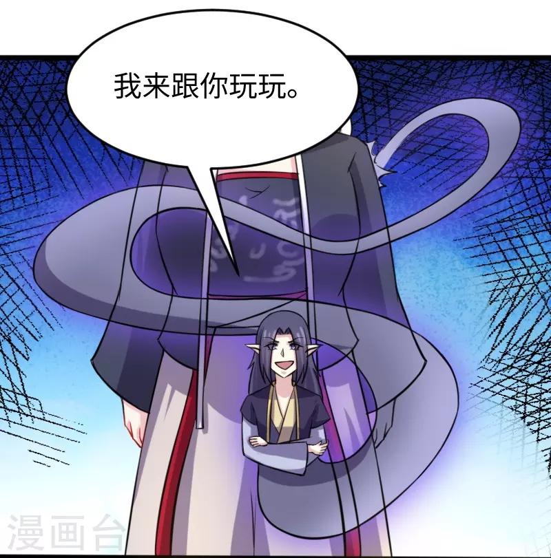 第199话 重返婆娑镇22